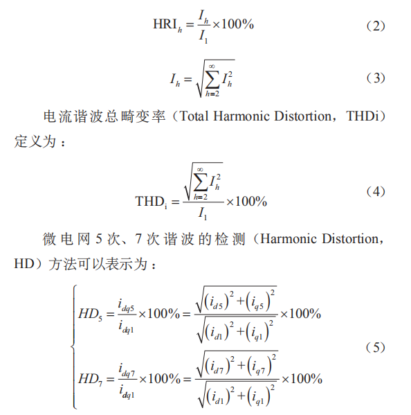 電動汽車充電諧波對并網型微電網的影響與抑制補償方法研究