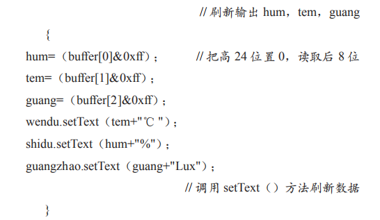 基于單片機和 WiFi 的智能室內(nèi)環(huán)境監(jiān)控系統(tǒng)設計