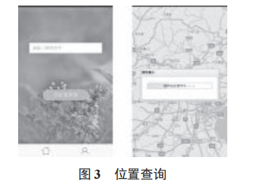 植物辨識交互系統(tǒng)的設(shè)計及實(shí)現(xiàn)