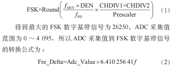 無(wú)線話筒擴(kuò)音系統(tǒng)設(shè)計(jì)