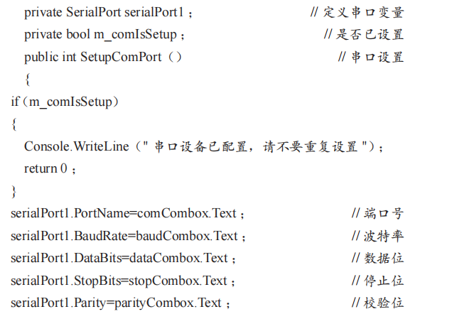 基于 RFID 的小區(qū)門禁管理系統(tǒng)設(shè)計與實現(xiàn)