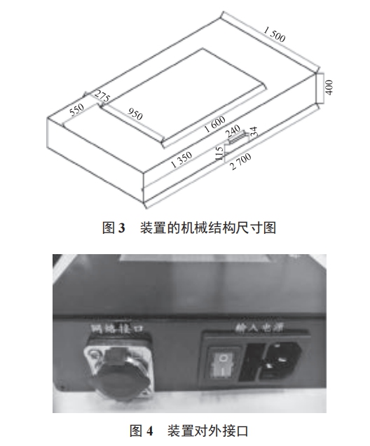 智能電網(wǎng)設(shè)備網(wǎng)絡(luò)通信性能的便攜式測(cè)試裝置研究