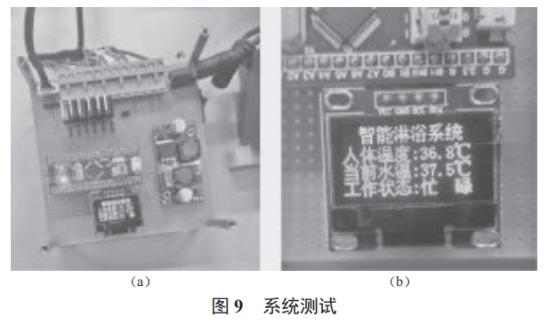 基于 STM32 的智能淋浴系統(tǒng)設(shè)計