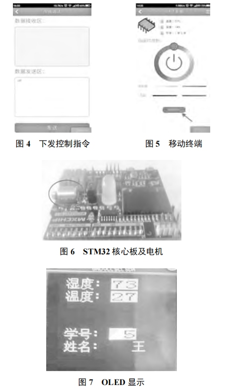 基于云平臺智能物流倉儲系統(tǒng)的環(huán)境監(jiān)測