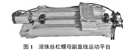 基于伺服電機(jī)閉環(huán)控制的直線運(yùn)動平臺開發(fā)