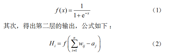 基于 BP 神經(jīng)網(wǎng)絡(luò)的公交車到站時間預(yù)測