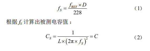 基于電容傳感器的液體濃度非接觸式測(cè)量技術(shù)的研究