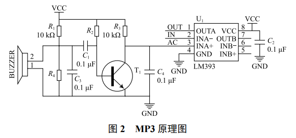 基于物聯(lián)網(wǎng)技術(shù)的智能嬰兒車的設(shè)計