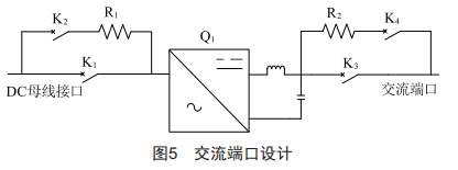 一種光伏制氫多端口變流器研究