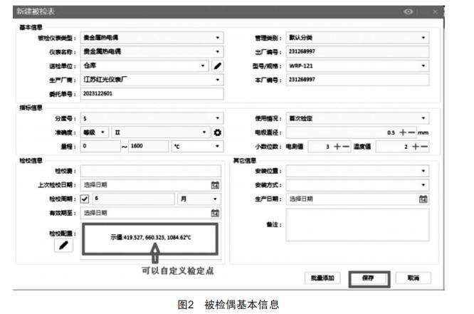 ConsT680智能溫度自動(dòng)檢定系統(tǒng)在熱電偶檢定領(lǐng)域的應(yīng)用