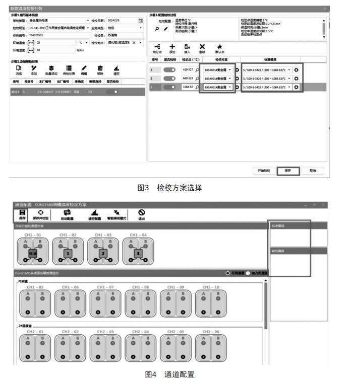 ConsT680智能溫度自動(dòng)檢定系統(tǒng)在熱電偶檢定領(lǐng)域的應(yīng)用