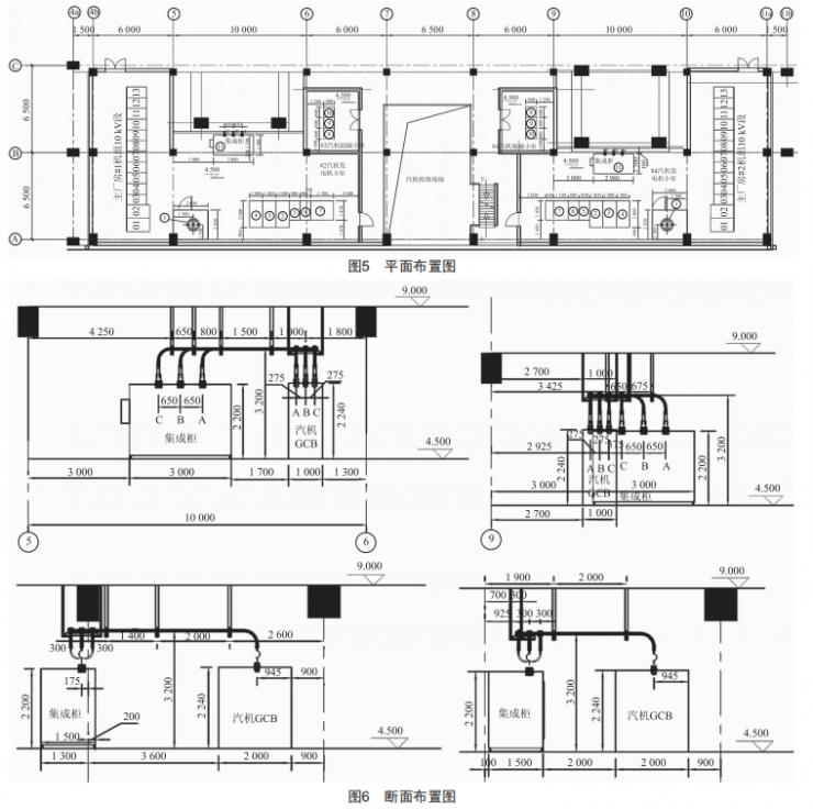 適用于發(fā)電機(jī)與中性點同側(cè)出線的集成柜研究與應(yīng)用