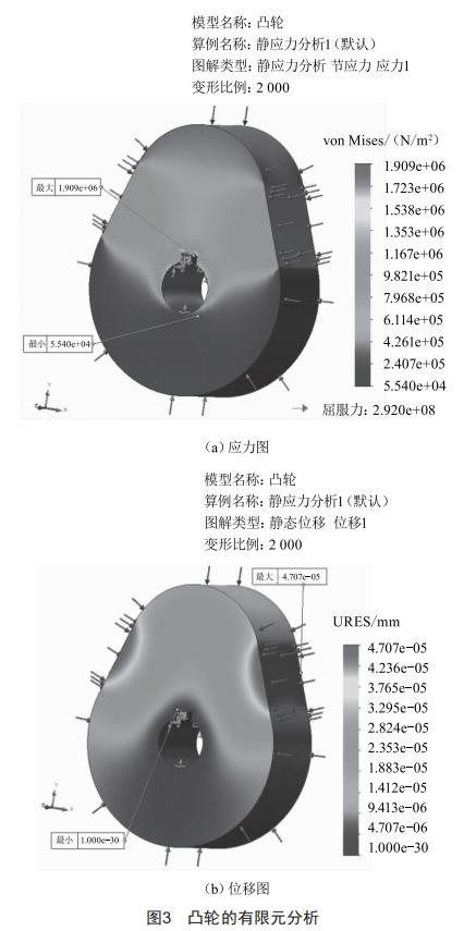 沙灘垃圾清潔車的設(shè)計