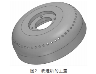 一種靜電噴漆霧化器的改進(jìn)