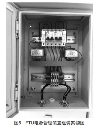饋線自動(dòng)化終端FTU電源管理裝置的研制