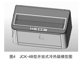 一種開放式冷熱箱的研制