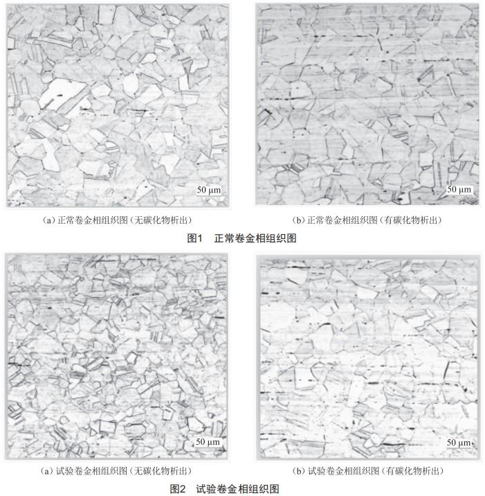 淺析化學(xué)成分對(duì)鉻錳鎳氮系奧氏體不銹鋼組織及冷壓延的影響