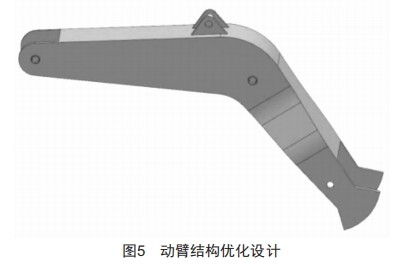 基于UG/ANSYS的液壓挖掘機(jī)動(dòng)臂結(jié)構(gòu)優(yōu)化設(shè)計(jì)