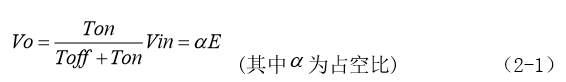 開關(guān)電源常用的拓?fù)浣Y(jié)構(gòu)分析