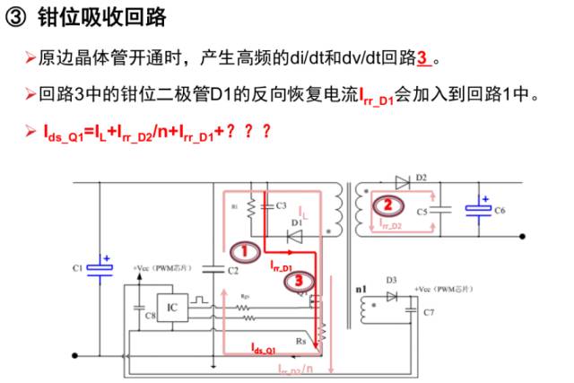 Flyback變換器電源原理分析