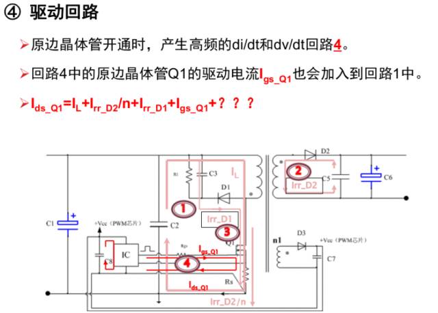 Flyback變換器電源原理分析