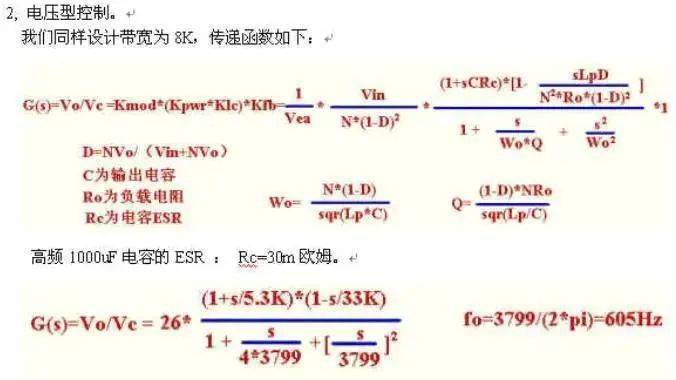 根據(jù)環(huán)路穩(wěn)定的標(biāo)準(zhǔn)，如何設(shè)計控制環(huán)路?