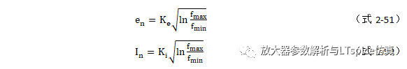 均方根(RMS)噪聲轉(zhuǎn)換之放大器的噪聲