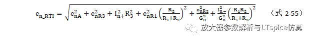 均方根(RMS)噪聲轉(zhuǎn)換之放大器的噪聲