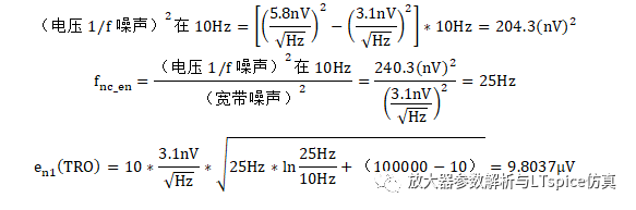 均方根(RMS)噪聲轉(zhuǎn)換之放大器的噪聲