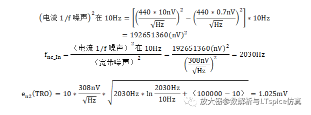 均方根(RMS)噪聲轉(zhuǎn)換之放大器的噪聲