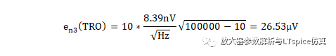 均方根(RMS)噪聲轉(zhuǎn)換之放大器的噪聲