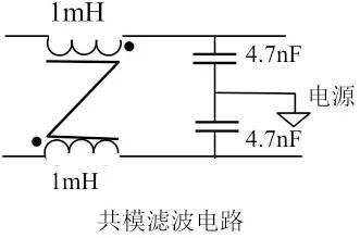 為什么共模濾波器比差模濾波器容易設(shè)計(jì)