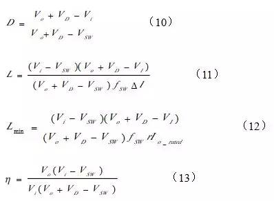開關(guān)電源占空比D、電感值L、效率η公式推導