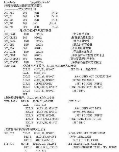 ?MSP430單片機(jī)的微功耗特性主要體現(xiàn)在哪些方面