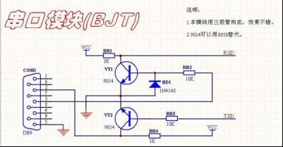 驚艷干貨！單片機(jī)常用模塊電路大全