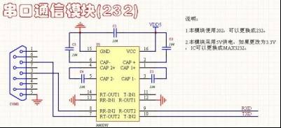 驚艷干貨！單片機(jī)常用模塊電路大全