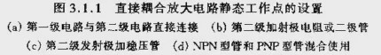 一文詳解基本放大電路應(yīng)該如何分析