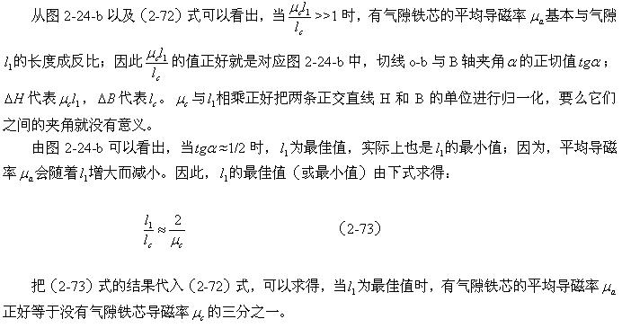 氣隙的變壓器鐵芯的工作原理圖