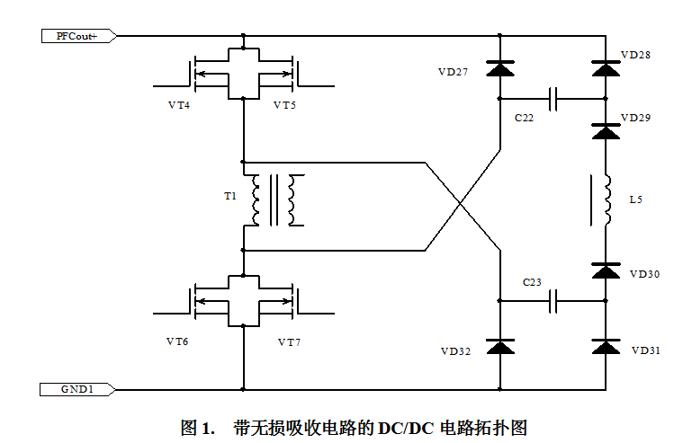 雙管正激電路工作過程分析