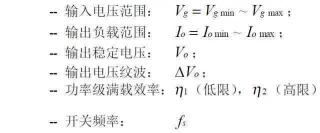 值得收藏！開關電源14種拓撲計算公式匯總