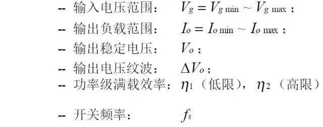 值得收藏！開關電源14種拓撲計算公式匯總