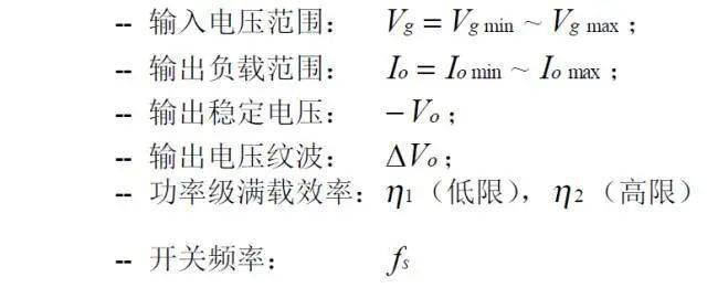 值得收藏！開關電源14種拓撲計算公式匯總