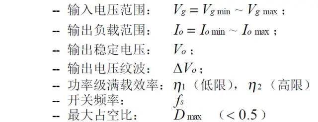 值得收藏！開關電源14種拓撲計算公式匯總