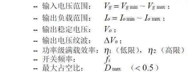 值得收藏！開關電源14種拓撲計算公式匯總