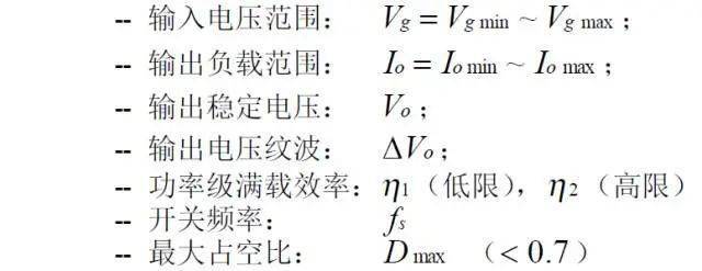 值得收藏！開關電源14種拓撲計算公式匯總