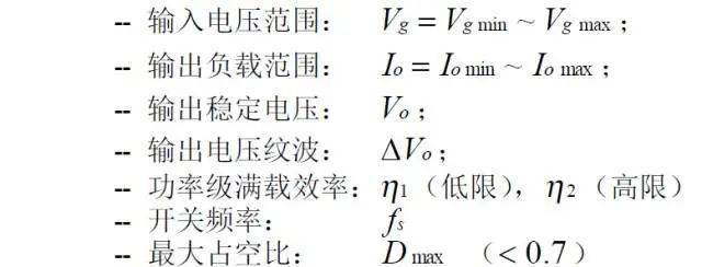 值得收藏！開關電源14種拓撲計算公式匯總