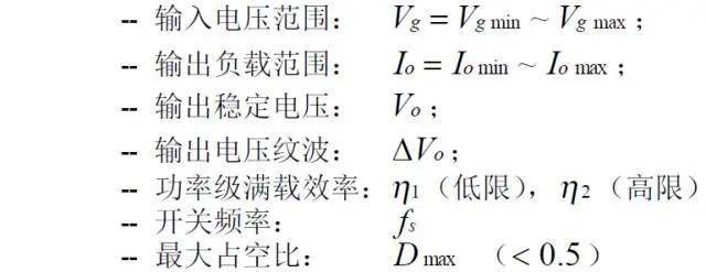 值得收藏！開關電源14種拓撲計算公式匯總