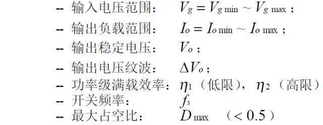 值得收藏！開關電源14種拓撲計算公式匯總