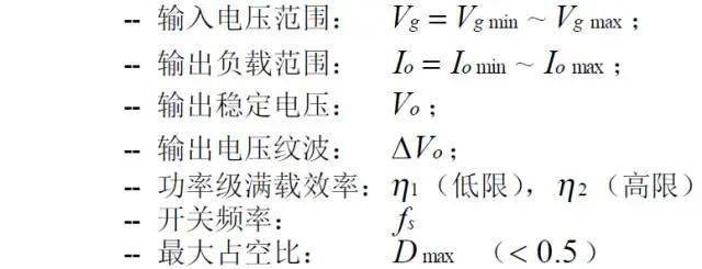 值得收藏！開關電源14種拓撲計算公式匯總