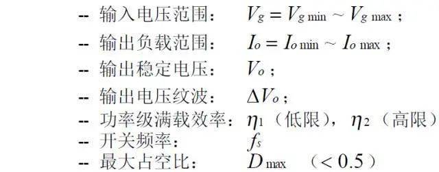 值得收藏！開關電源14種拓撲計算公式匯總